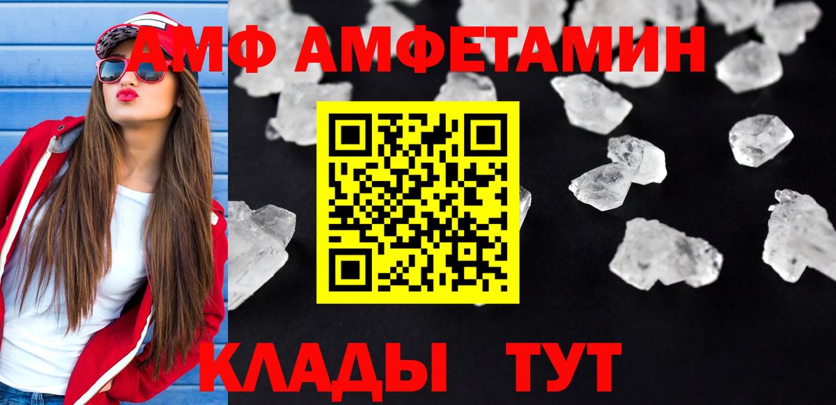 Amphetamine  АМФ Premium  АМФЕТАМИН  Ипатово  Вход с VPN 