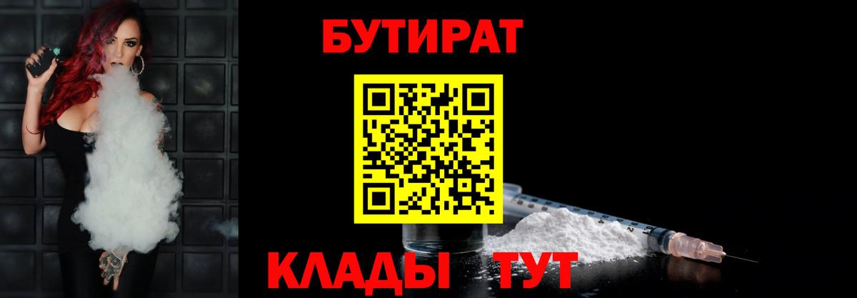 БУТИРАТ GHB Ипатово