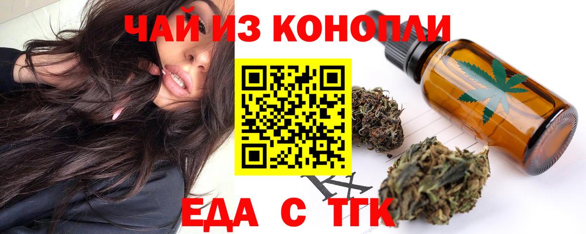 Печенье с ТГК конопля  Вход с VPN  Ипатово 