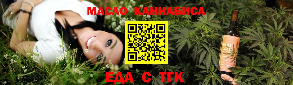 Cannafood марихуана Ипатово
