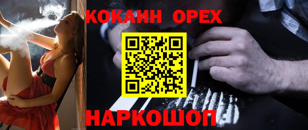 Кокаин 99% Ипатово