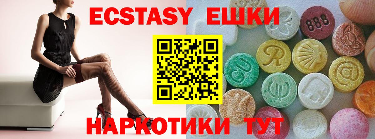 Ecstasy Philipp Plein Ипатово
