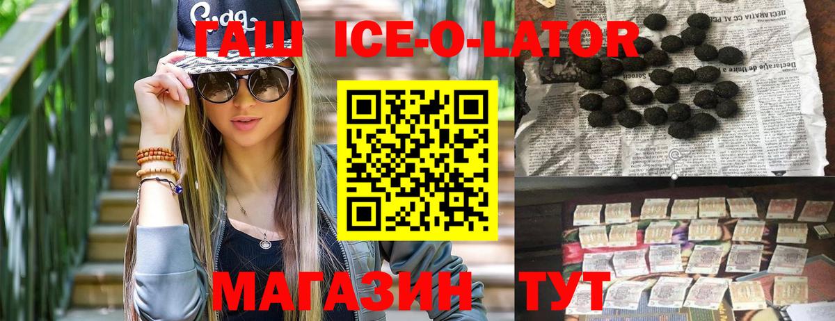 ГАШ  Вход с VPN  Ипатово  ГАШИШ хэш 