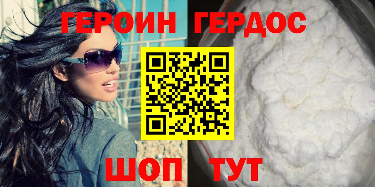 Ипатово  Героин афганец  Вход с VPN 