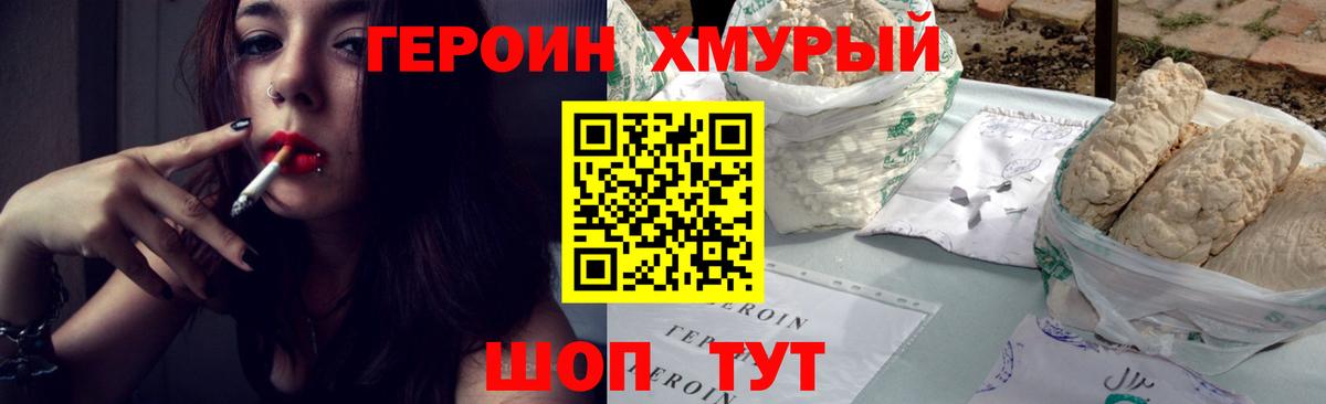 Героин афганец Ипатово