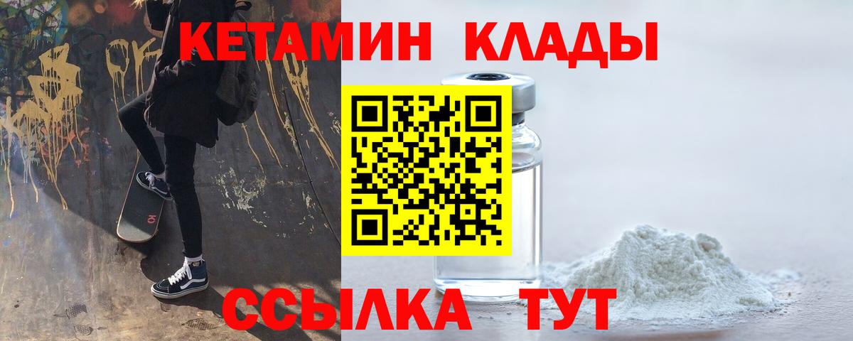Ипатово  гидра ТОР  Вход с VPN  Кетамин ketamine 