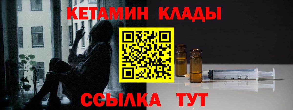 Кетамин VHQ Ипатово