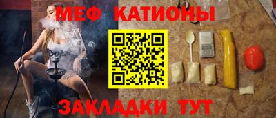 мефедрон Бийск