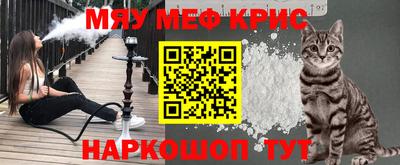 мефедрон Бийск