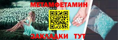 мефедрон Бийск