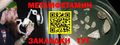 мефедрон Бийск