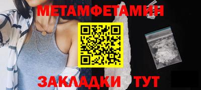 мефедрон Бийск