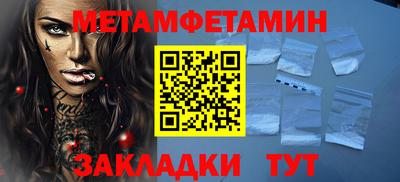 мефедрон Бийск