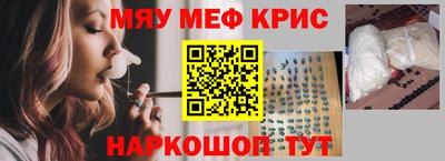 мефедрон Бийск