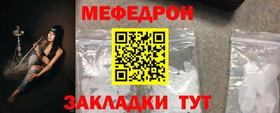 мефедрон Бийск