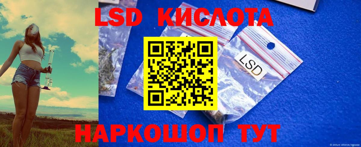 Ипатово  LSD-25 экстази кислота  Вход с VPN 