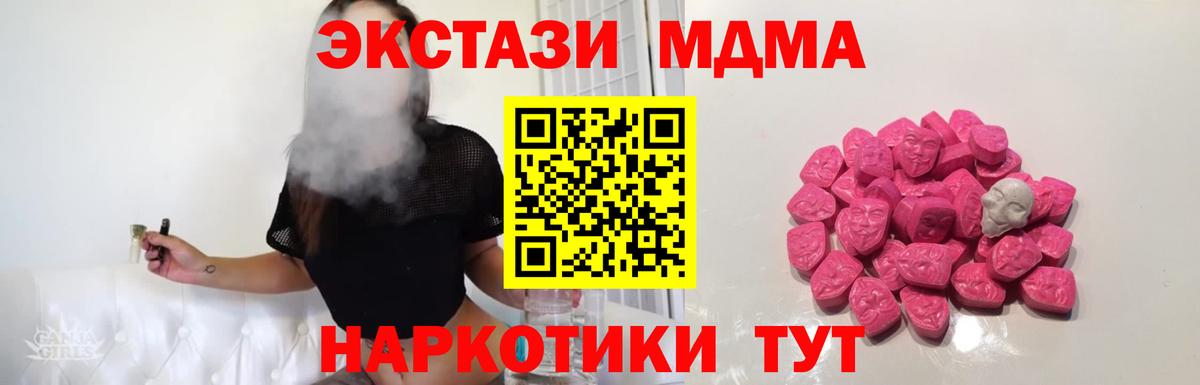МДМА Molly Ипатово