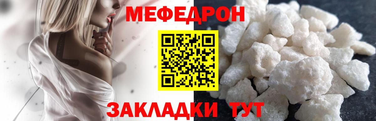 Меф мука  МЕФ  Меф кристаллы  Ипатово  МЕФ  Вход с VPN 