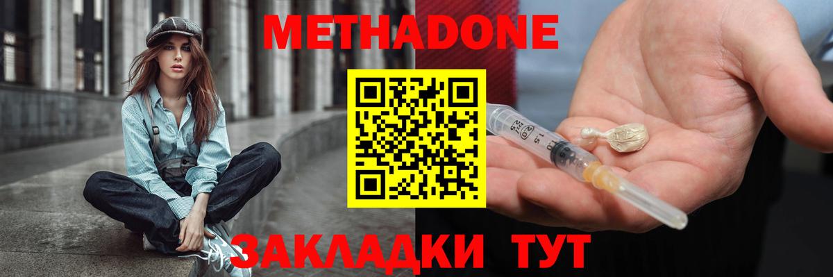 МЕТАДОН мёд  Метадон белоснежный  Вход с VPN  Ипатово 