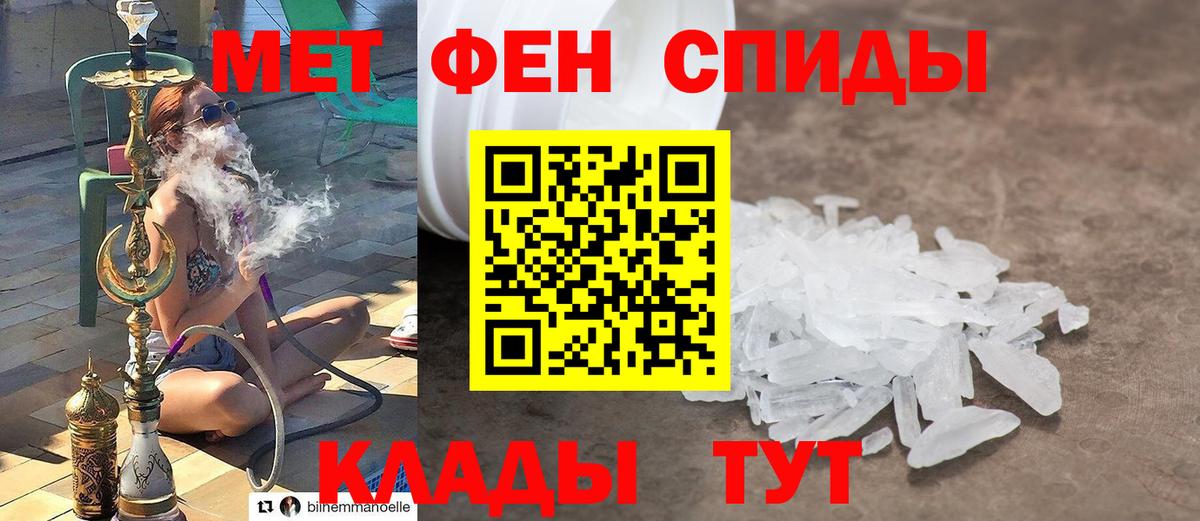 Ипатово  МЕТАМФЕТАМИН кристалл  Вход с VPN 