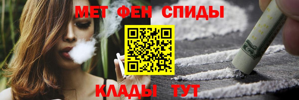 МЕТАМФЕТАМИН кристалл Ипатово