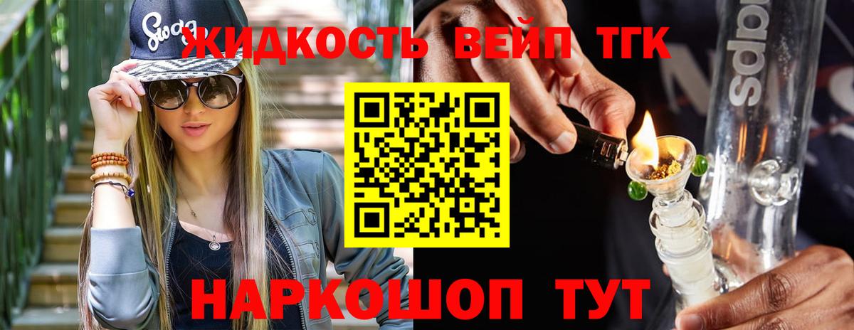 ТГК THC oil Ипатово