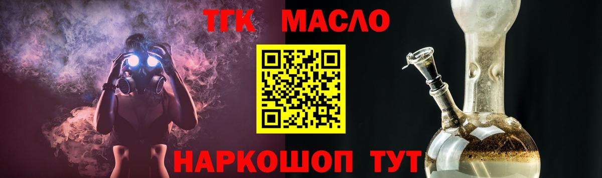 ТГК THC oil  Дистиллят ТГК THC oil  Ипатово  Вход с VPN 